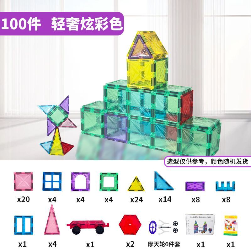 7.5cm Large Magnetic Window Tiles, Strong Magnet Building Blocks, Educational Puzzle Toys for Boys & Girls