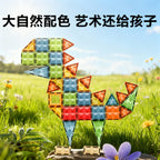 彩窗儿童磁力片翡钻磁力片彩窗磁力拼装磁力性益智积木玩具磁力片