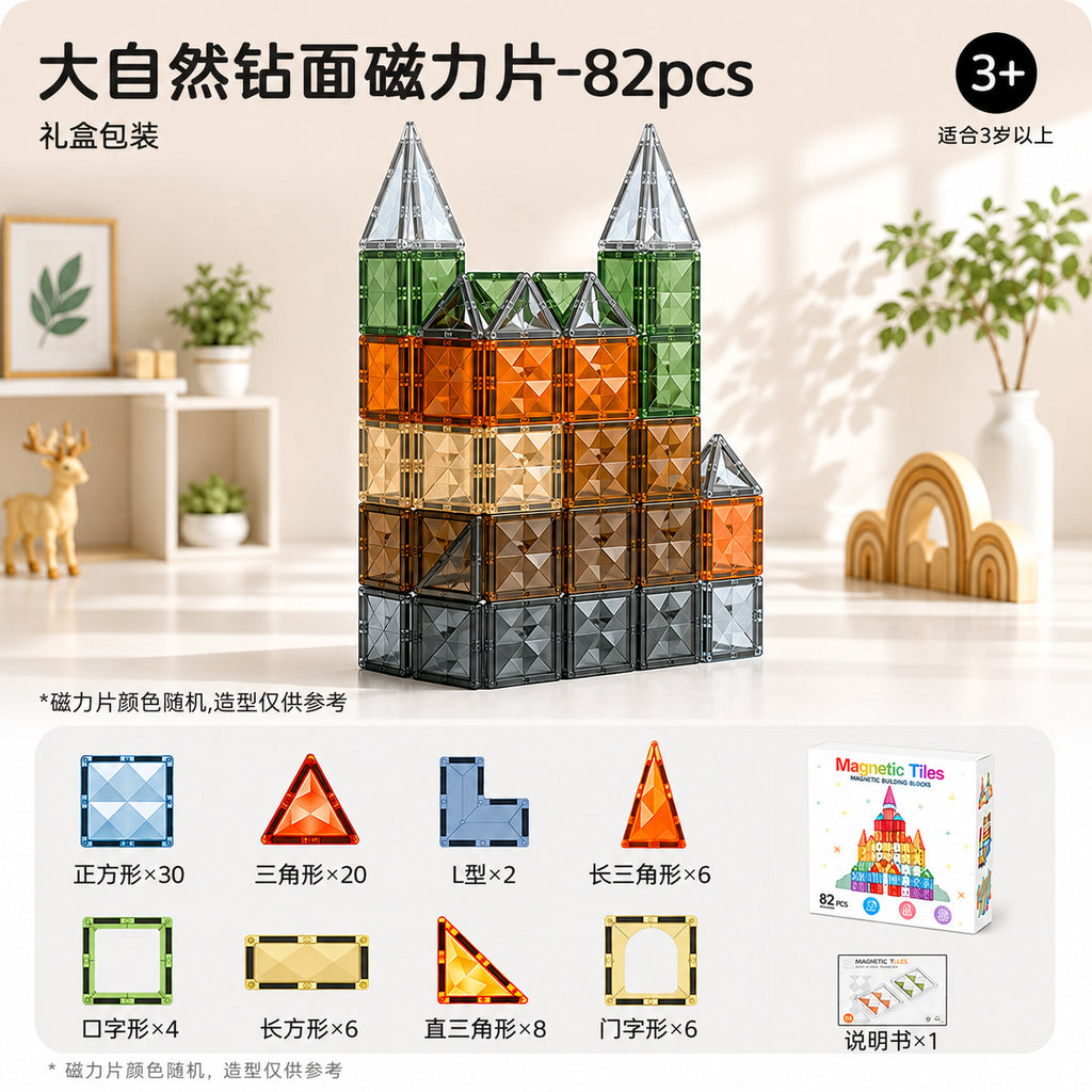 彩窗儿童磁力片翡钻磁力片彩窗磁力拼装磁力性益智积木玩具磁力片