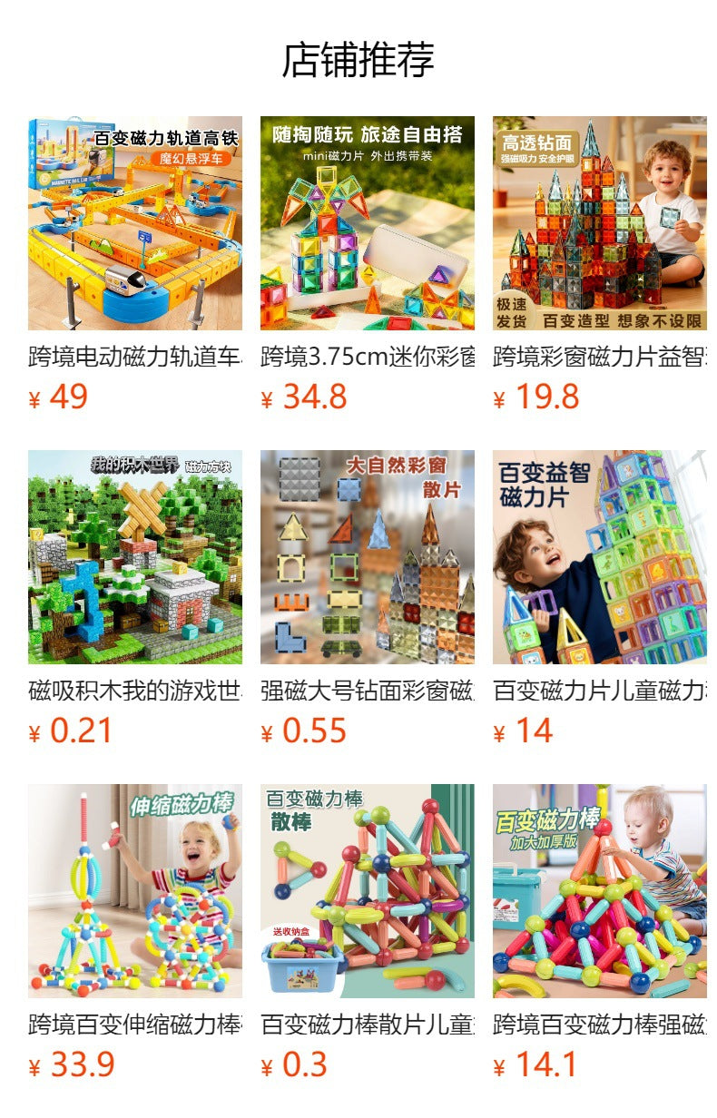 彩窗儿童磁力片翡钻磁力片彩窗磁力拼装磁力性益智积木玩具磁力片