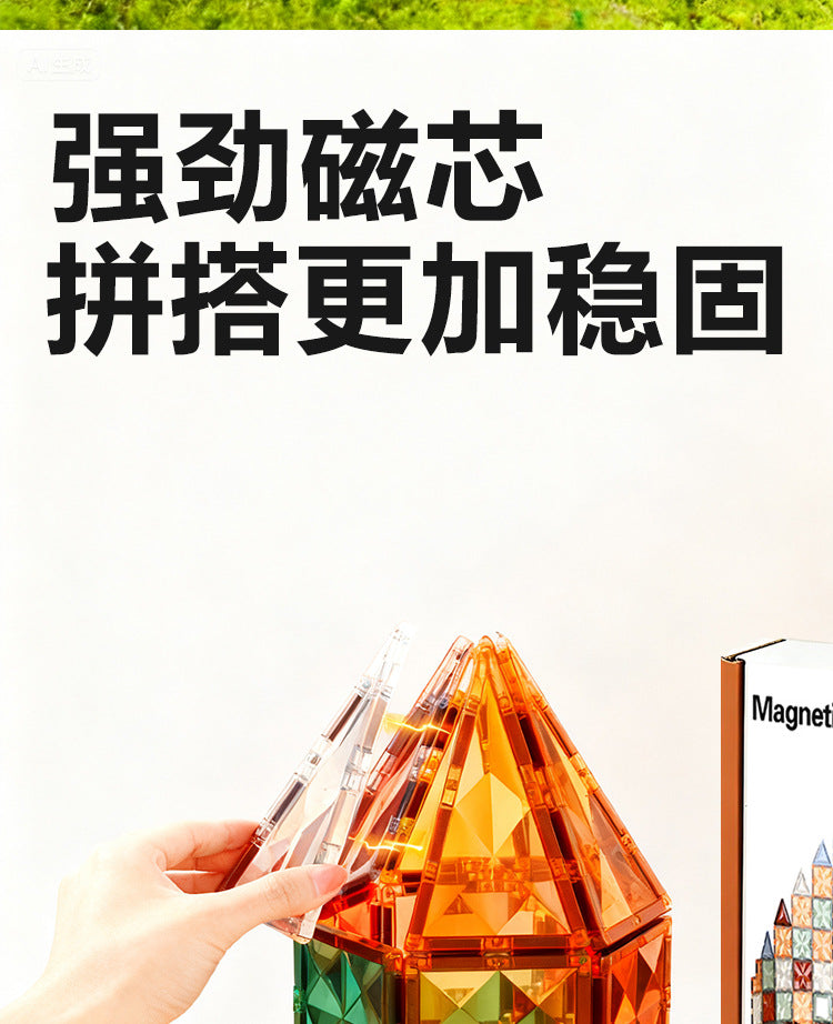 彩窗儿童磁力片翡钻磁力片彩窗磁力拼装磁力性益智积木玩具磁力片