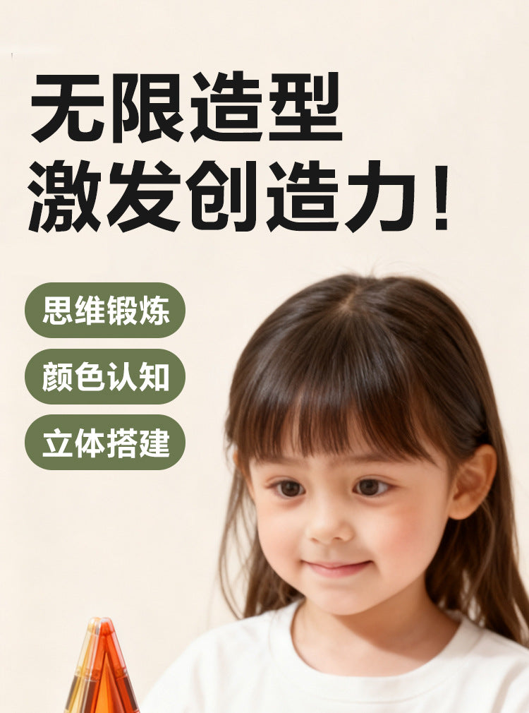 彩窗儿童磁力片翡钻磁力片彩窗磁力拼装磁力性益智积木玩具磁力片
