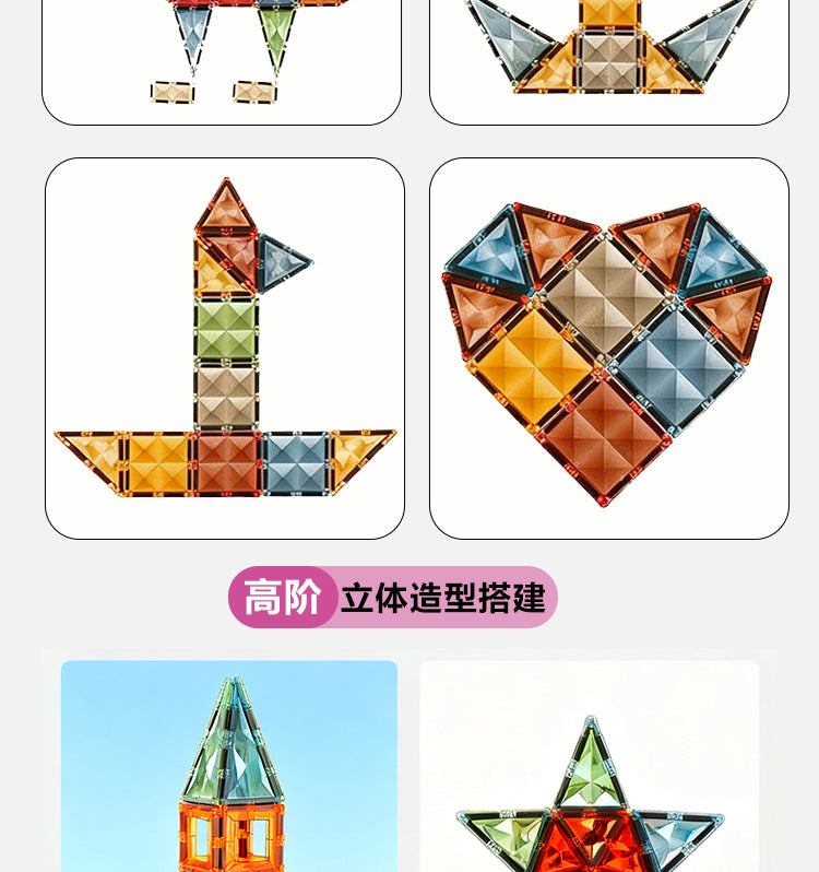 彩窗儿童磁力片翡钻磁力片彩窗磁力拼装磁力性益智积木玩具磁力片