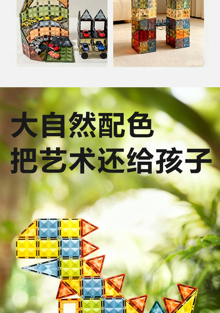 彩窗儿童磁力片翡钻磁力片彩窗磁力拼装磁力性益智积木玩具磁力片