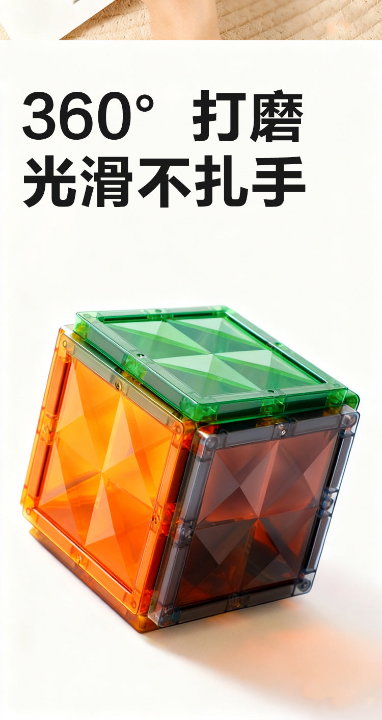 彩窗儿童磁力片翡钻磁力片彩窗磁力拼装磁力性益智积木玩具磁力片
