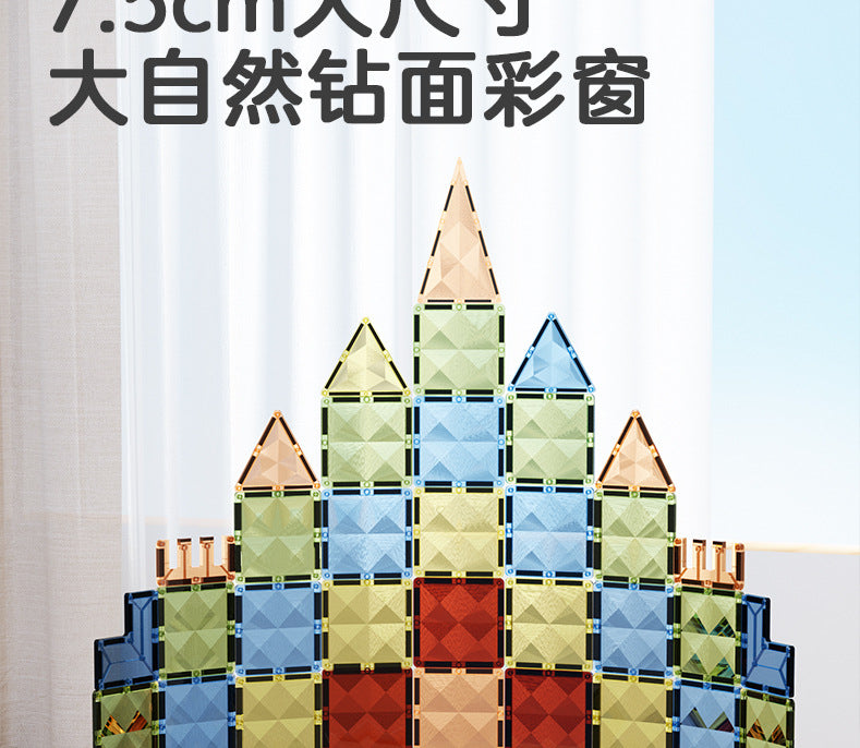 彩窗儿童磁力片翡钻磁力片彩窗磁力拼装磁力性益智积木玩具磁力片
