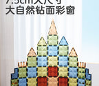 彩窗儿童磁力片翡钻磁力片彩窗磁力拼装磁力性益智积木玩具磁力片