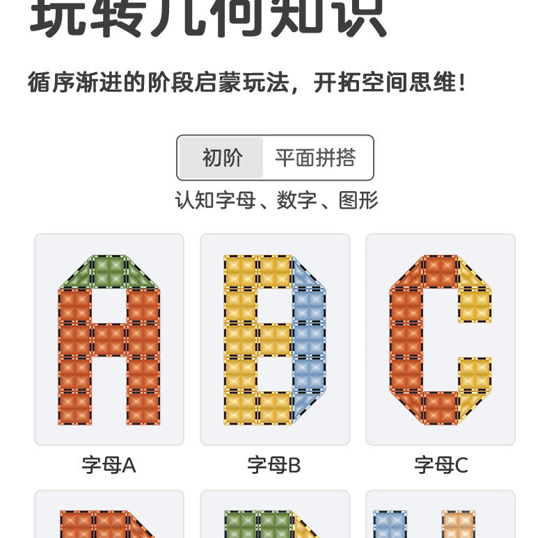 彩窗儿童磁力片翡钻磁力片彩窗磁力拼装磁力性益智积木玩具磁力片