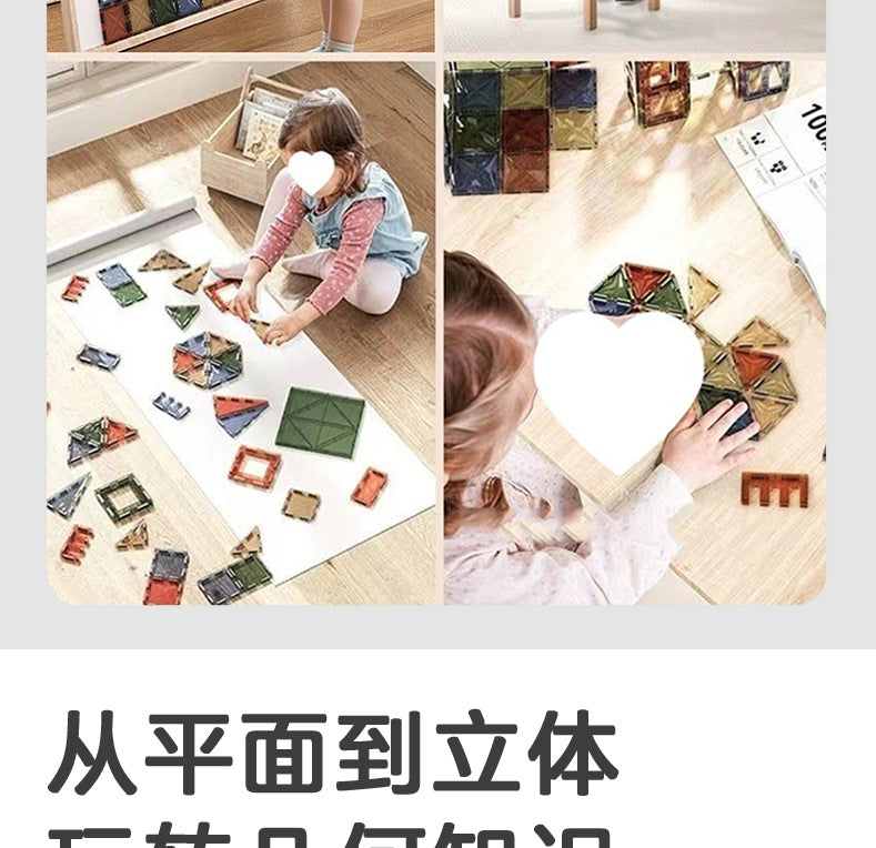 彩窗儿童磁力片翡钻磁力片彩窗磁力拼装磁力性益智积木玩具磁力片