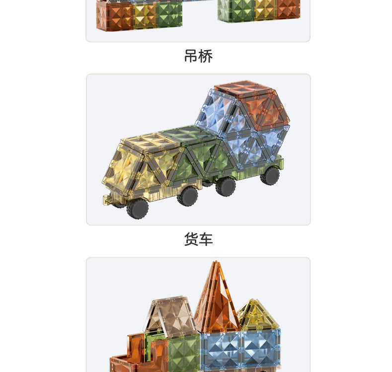 彩窗儿童磁力片翡钻磁力片彩窗磁力拼装磁力性益智积木玩具磁力片