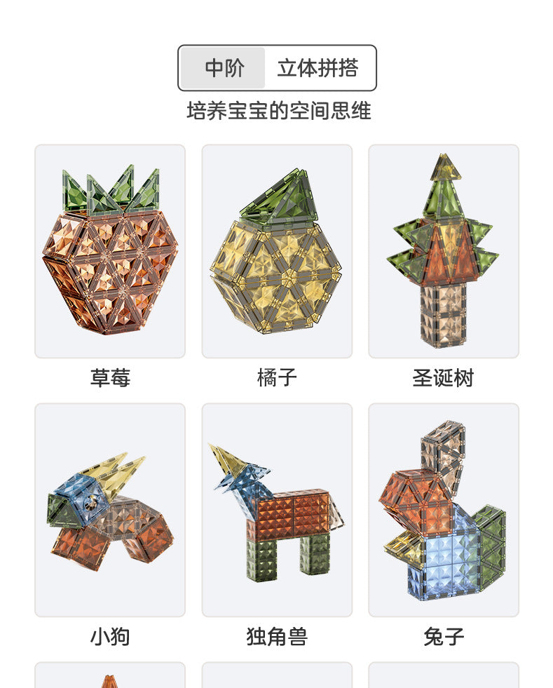 彩窗儿童磁力片翡钻磁力片彩窗磁力拼装磁力性益智积木玩具磁力片