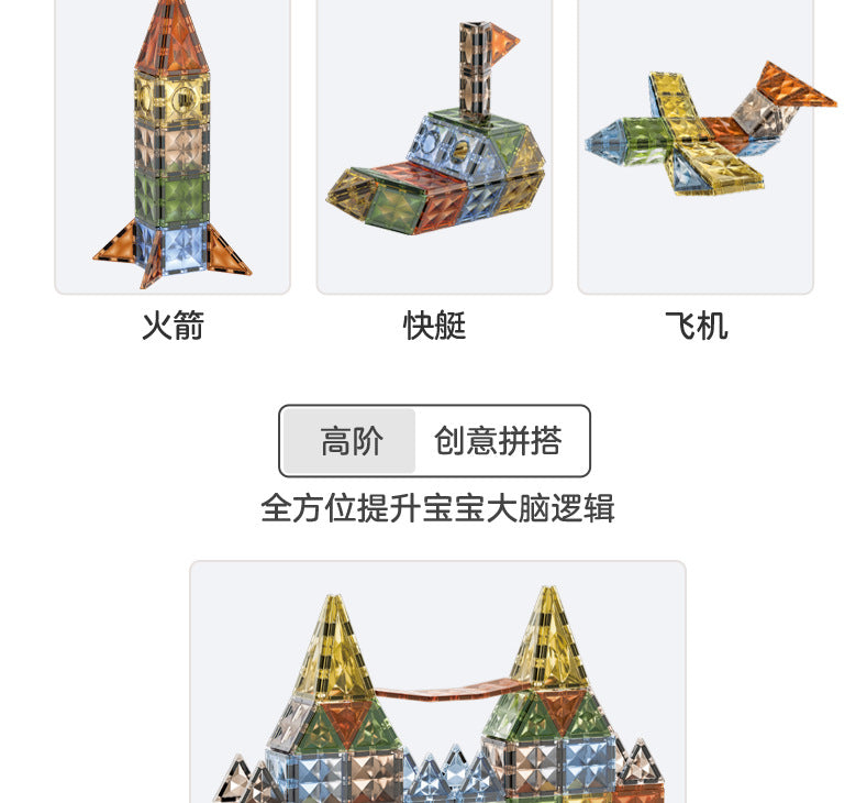 彩窗儿童磁力片翡钻磁力片彩窗磁力拼装磁力性益智积木玩具磁力片