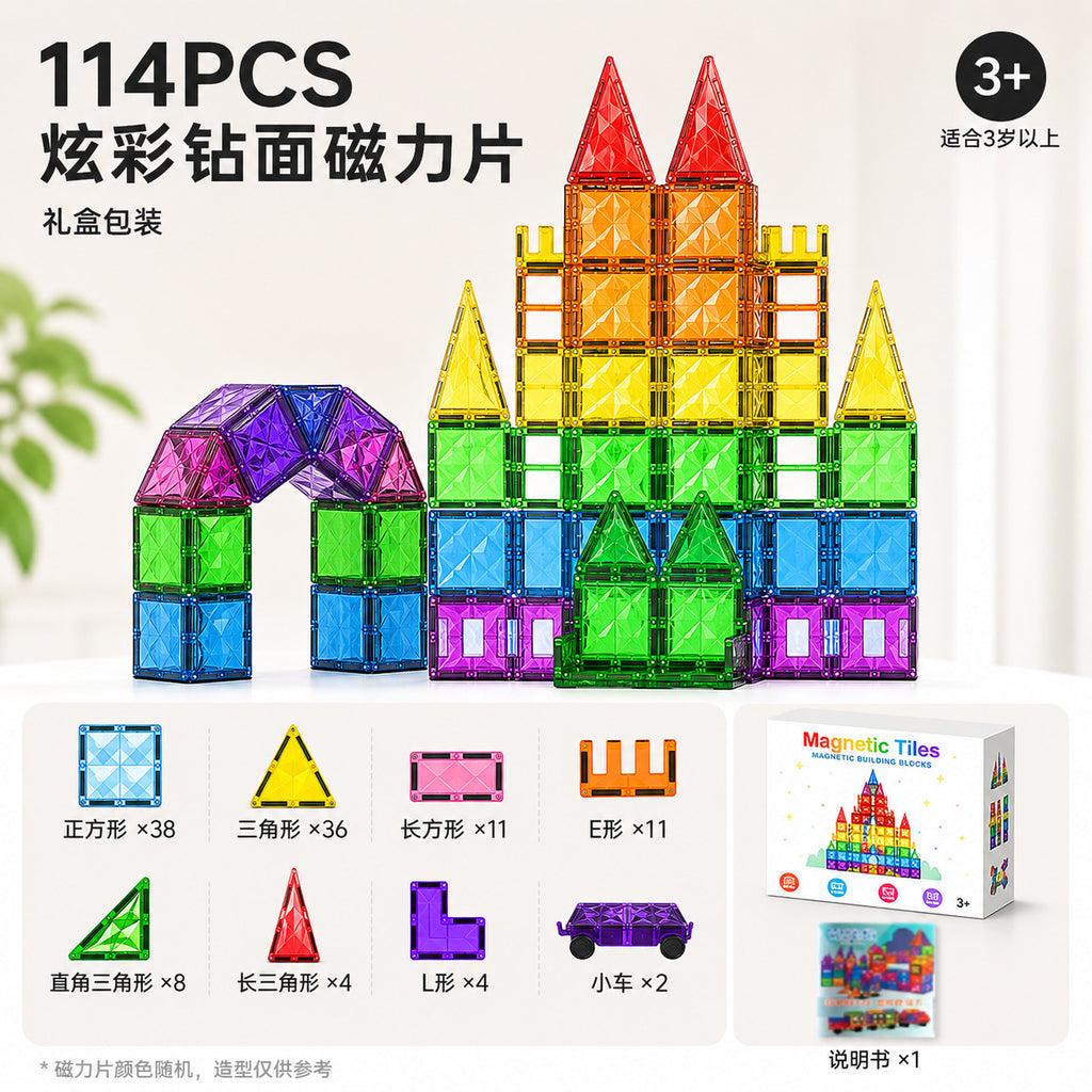 彩窗儿童磁力片翡钻磁力片彩窗磁力拼装磁力性益智积木玩具磁力片