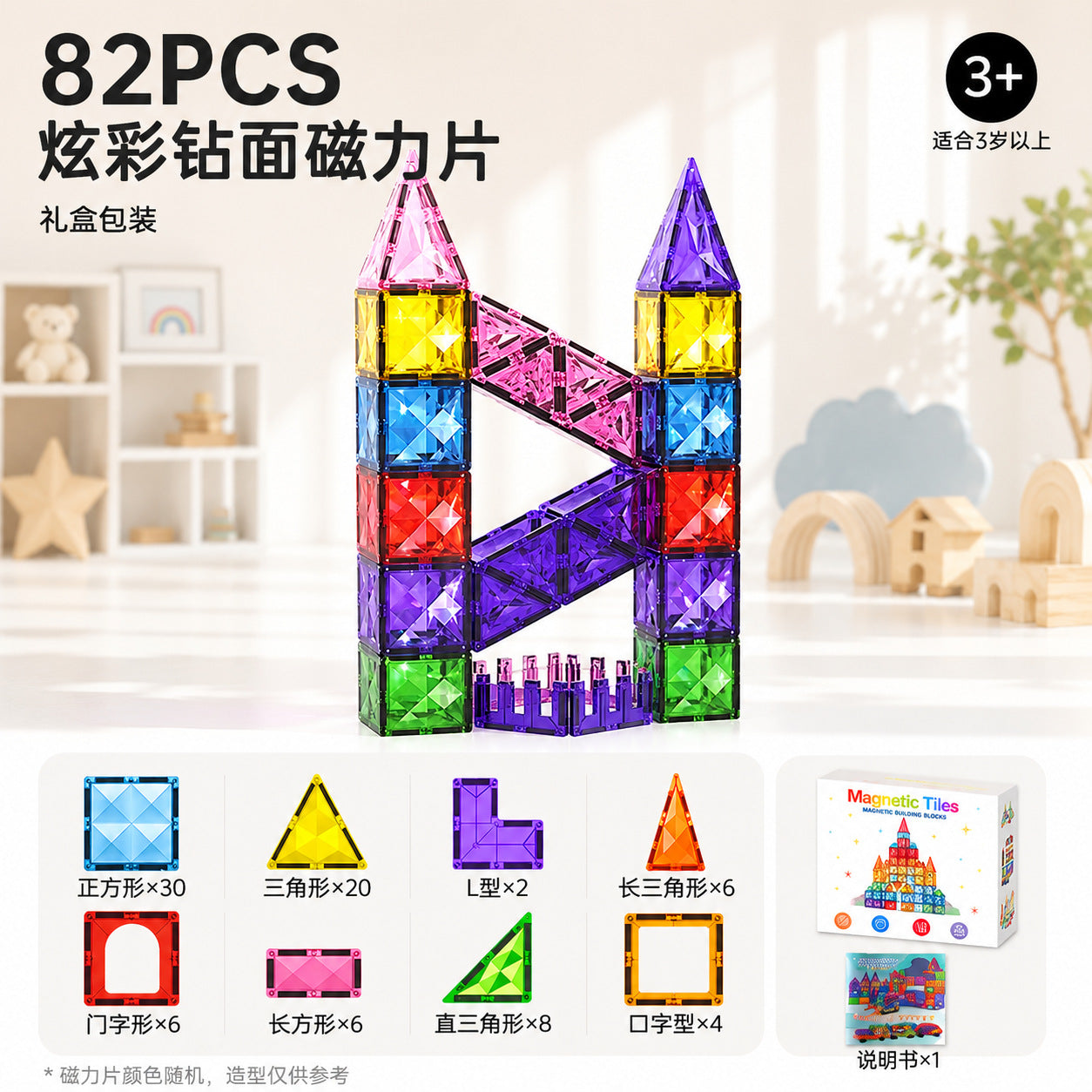 彩窗儿童磁力片翡钻磁力片彩窗磁力拼装磁力性益智积木玩具磁力片