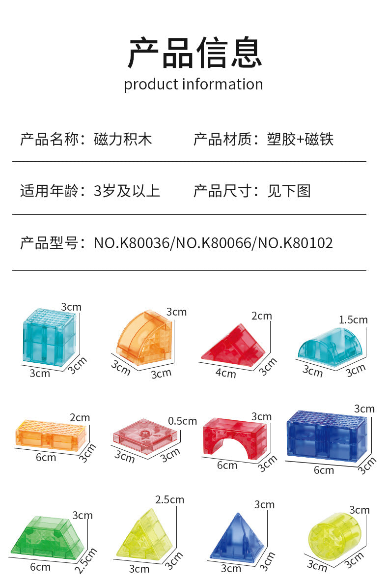 亚马逊热卖 儿童百变拼搭益智磁力片 磁力积木磁性创意拼装几何认