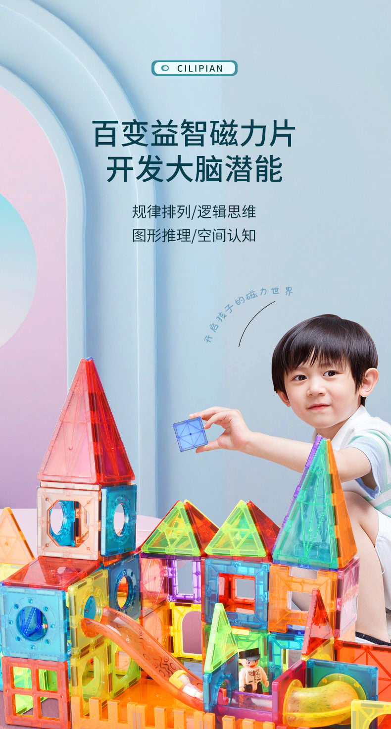 彩窗磁力片磁力棒儿童磁性磁铁积木塑料拼装构建片早教强磁玩具