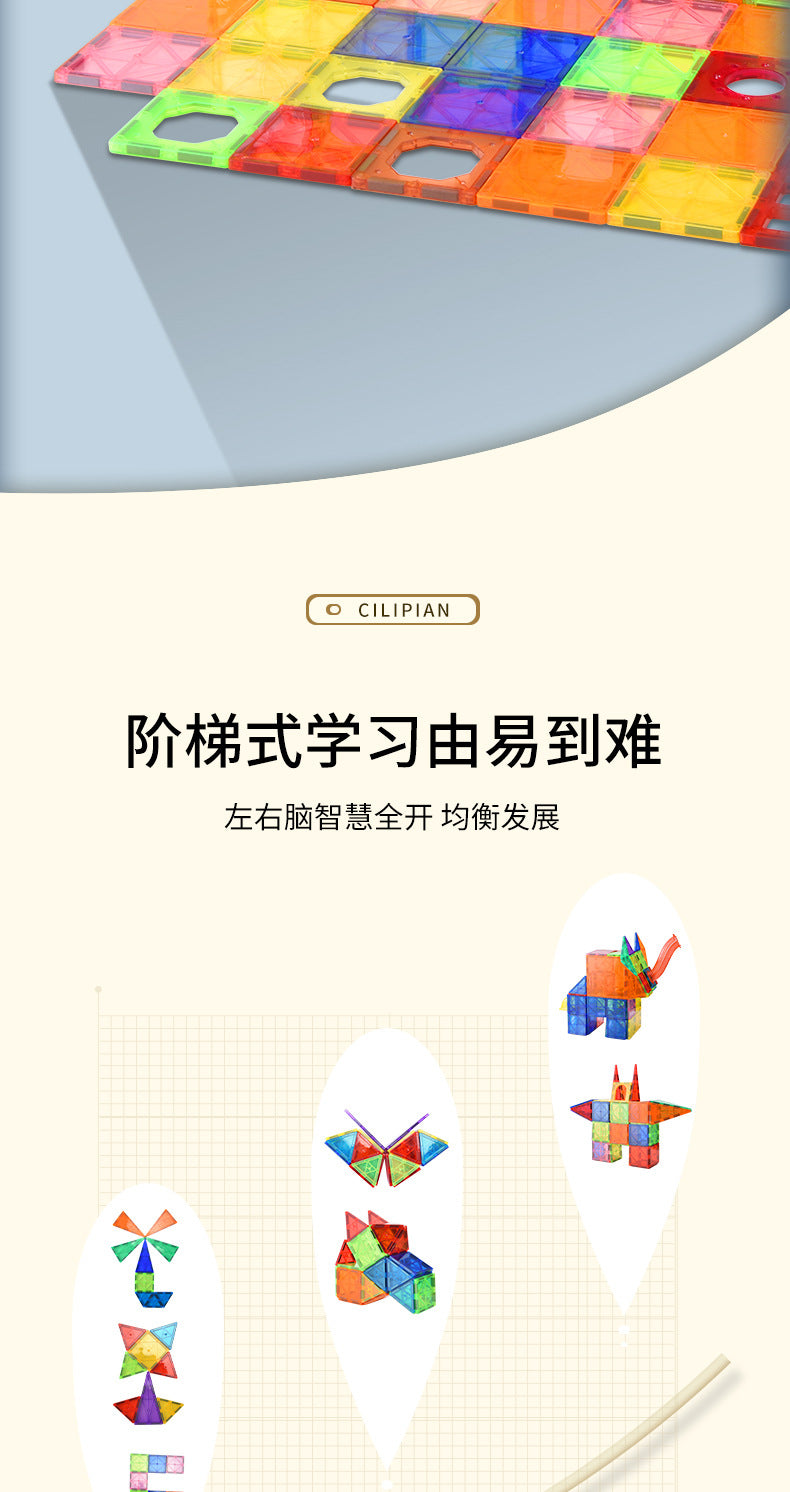 彩窗磁力片磁力棒儿童磁性磁铁积木塑料拼装构建片早教强磁玩具