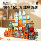 ONSHINE/童年无限大自然色磁力片益智玩具立体彩窗磁力片六一礼物