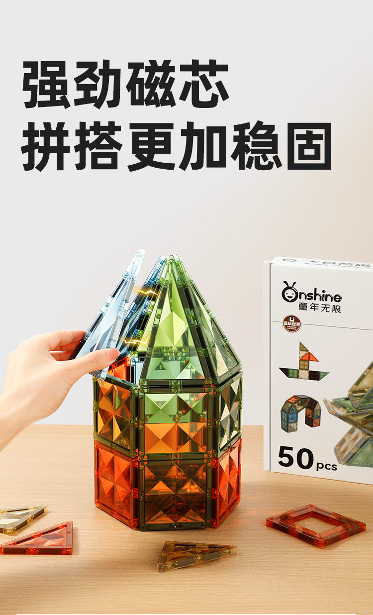 ONSHINE/童年无限大自然色磁力片益智玩具立体彩窗磁力片六一礼物