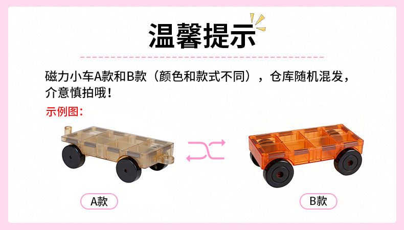 ONSHINE/童年无限大自然色磁力片益智玩具立体彩窗磁力片六一礼物