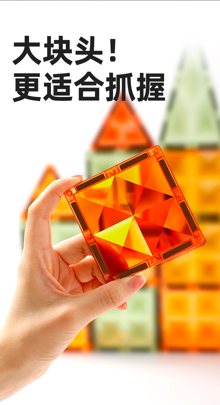 ONSHINE/童年无限大自然色磁力片益智玩具立体彩窗磁力片六一礼物
