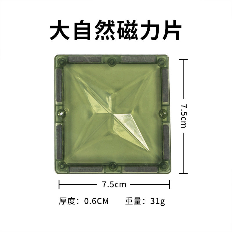 ONSHINE/童年无限大自然色磁力片益智玩具立体彩窗磁力片六一礼物