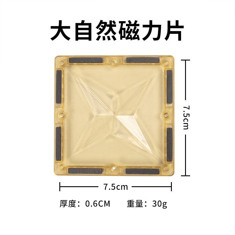 ONSHINE/童年无限大自然色磁力片益智玩具立体彩窗磁力片六一礼物