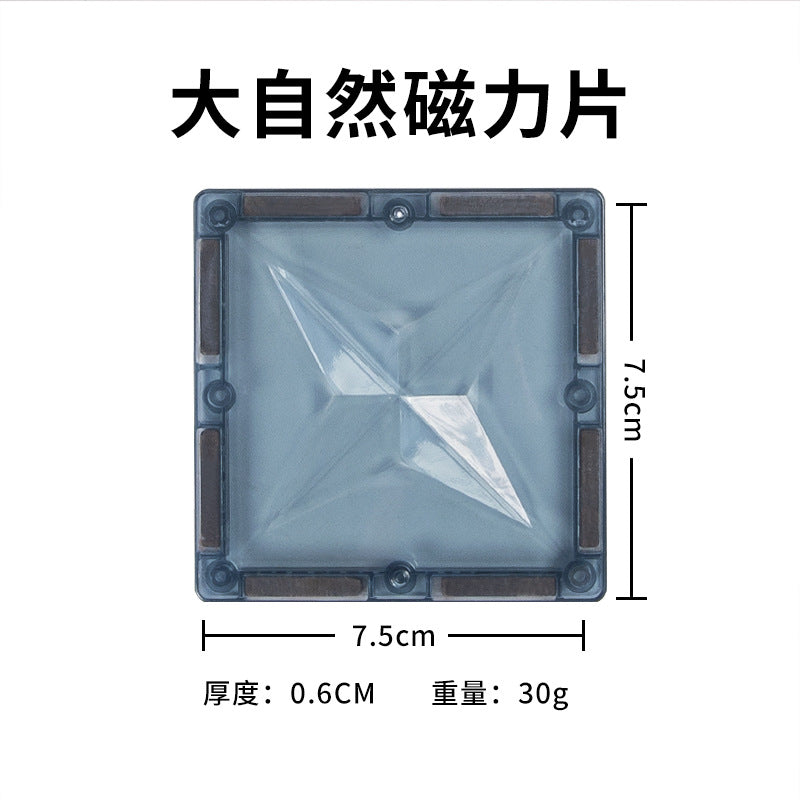 ONSHINE/童年无限大自然色磁力片益智玩具立体彩窗磁力片六一礼物