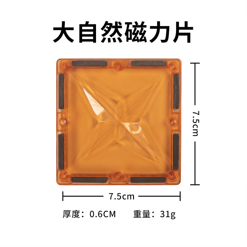 ONSHINE/童年无限大自然色磁力片益智玩具立体彩窗磁力片六一礼物