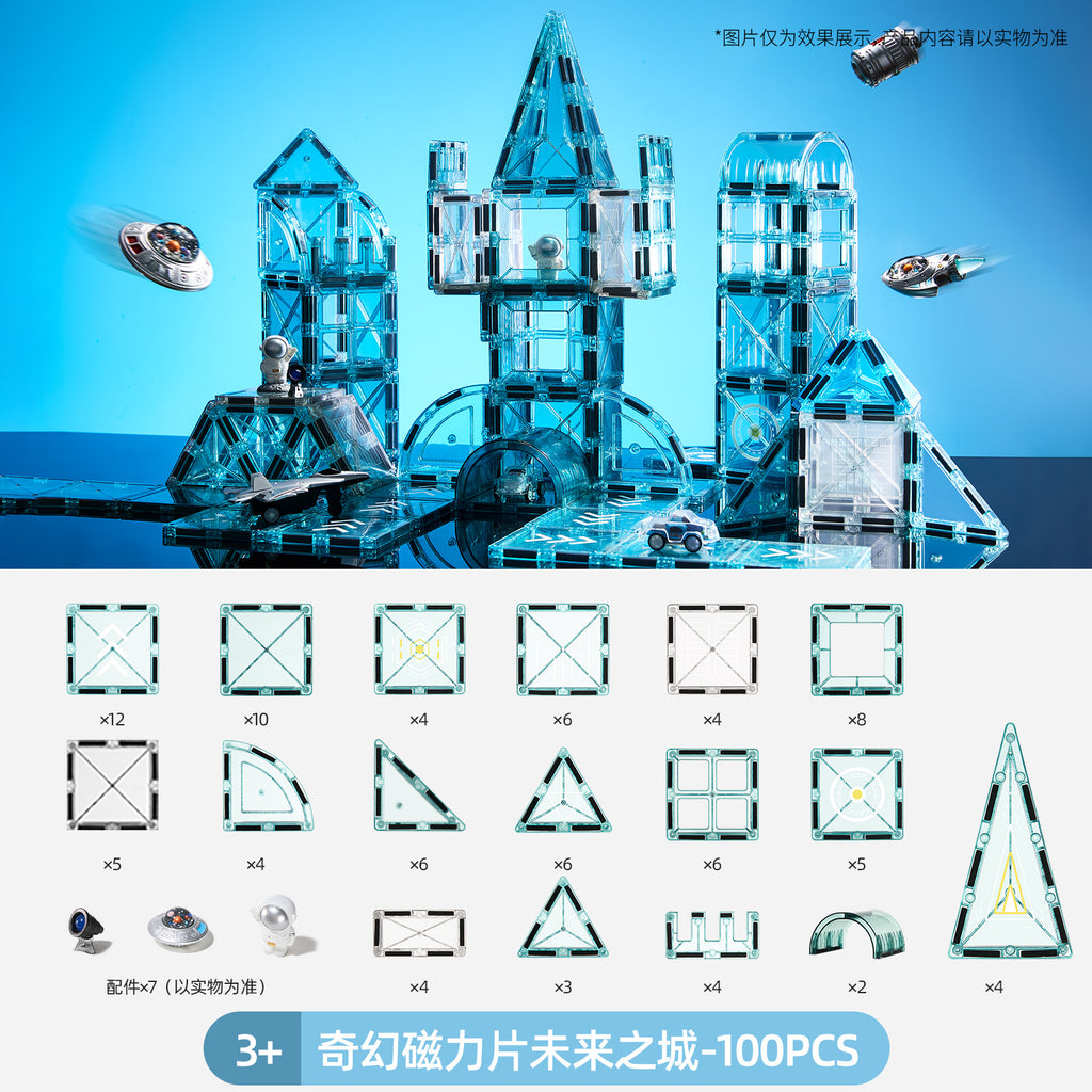 ONSHINE/童年无限大自然色磁力片益智玩具立体彩窗磁力片六一礼物