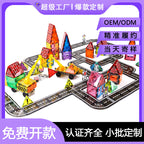 跨境彩窗磁力积木7.5C兼容印刷道路城市交通建筑吊车构建片磁力片