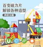 跨境彩窗磁力积木7.5C兼容印刷道路城市交通建筑吊车构建片磁力片