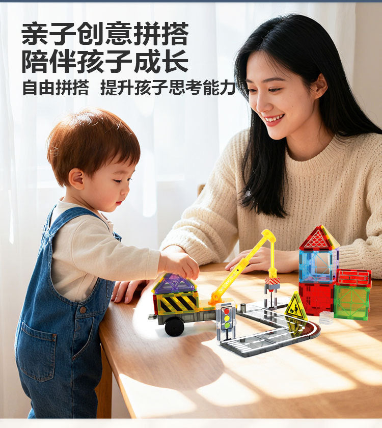跨境彩窗磁力积木7.5C兼容印刷道路城市交通建筑吊车构建片磁力片
