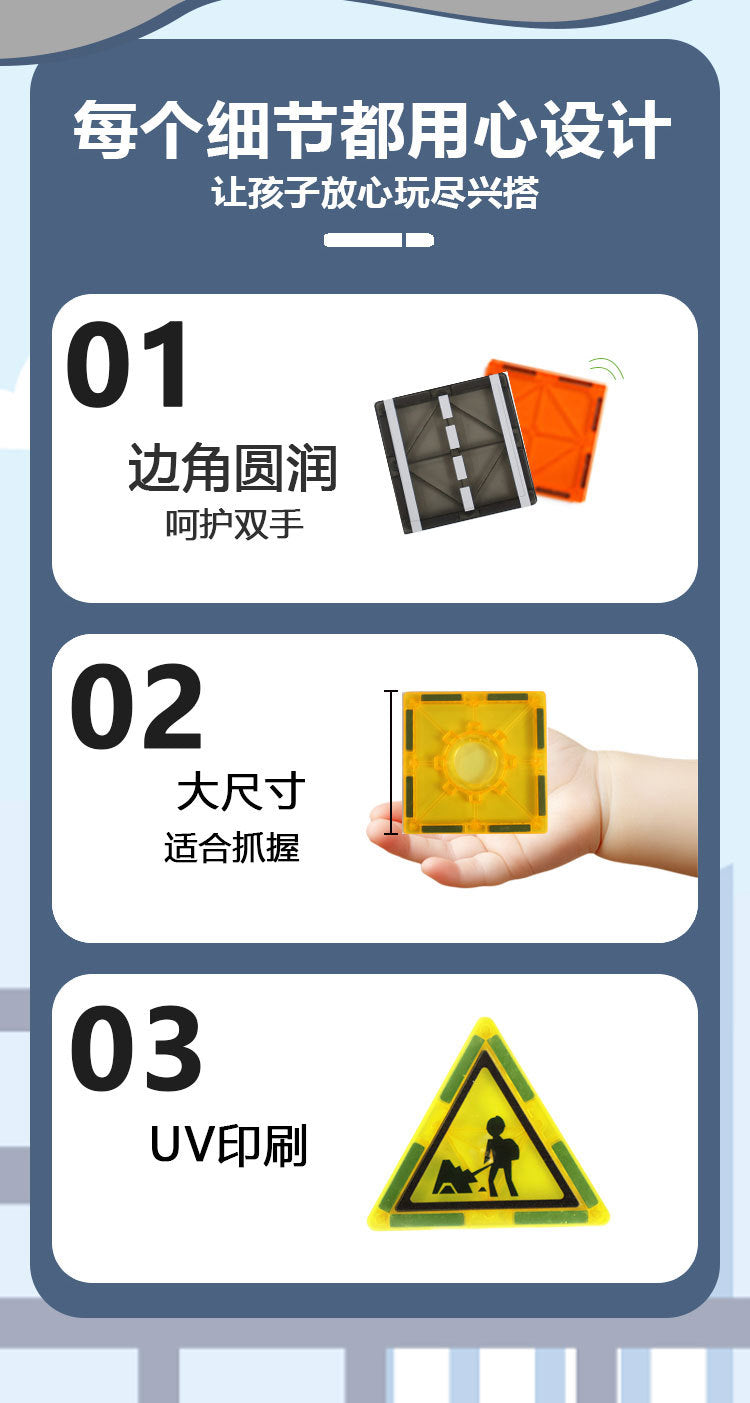 跨境彩窗磁力积木7.5C兼容印刷道路城市交通建筑吊车构建片磁力片
