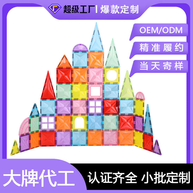 源头跨境彩窗磁力片积木强磁铁构建片益智磁力玩具钻面磁力贴套装 Hover Image