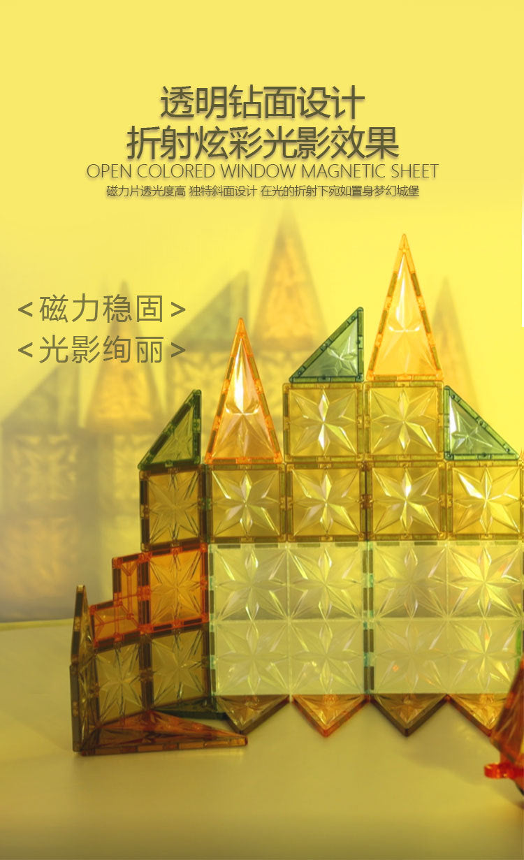源头跨境彩窗磁力片积木强磁铁构建片益智磁力玩具钻面磁力贴套装