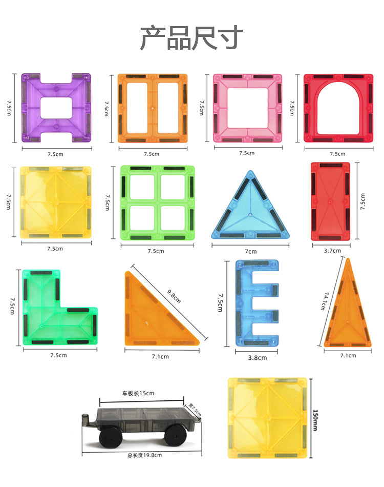 源头跨境彩窗磁力片积木强磁铁构建片益智磁力玩具钻面磁力贴套装