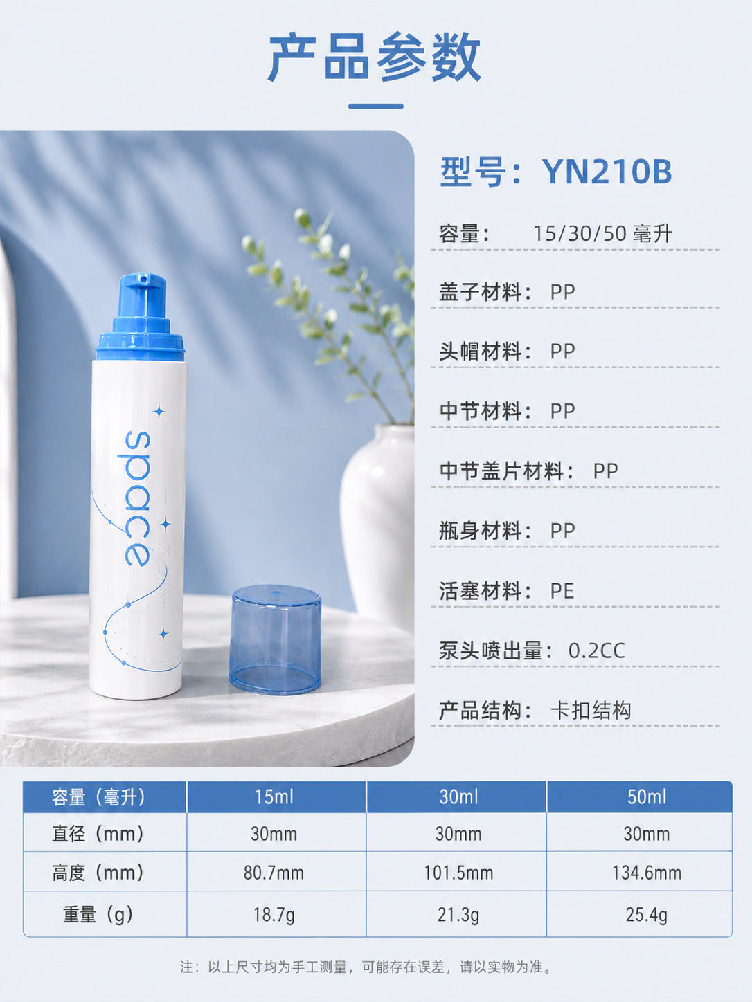 白色圆柱按压泵护肤分装容器粉底液保湿乳旅行便携带防尘盖空瓶子