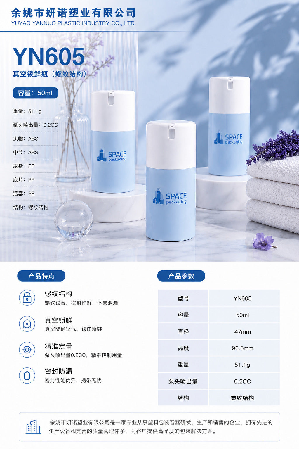 按压式乳液精华分装瓶护肤品防晒霜化妆品真空瓶旅行便携小样瓶