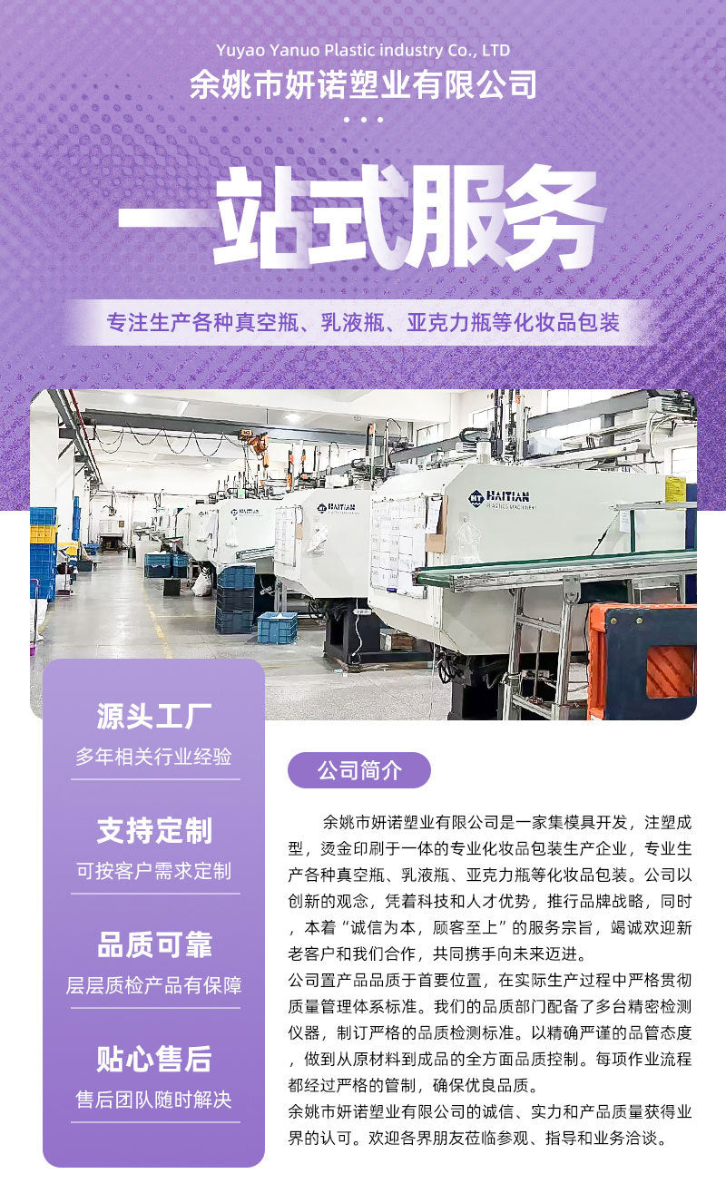 大容量透明简约按压乳液瓶外出旅行真空塑料瓶 身体乳精华液瓶