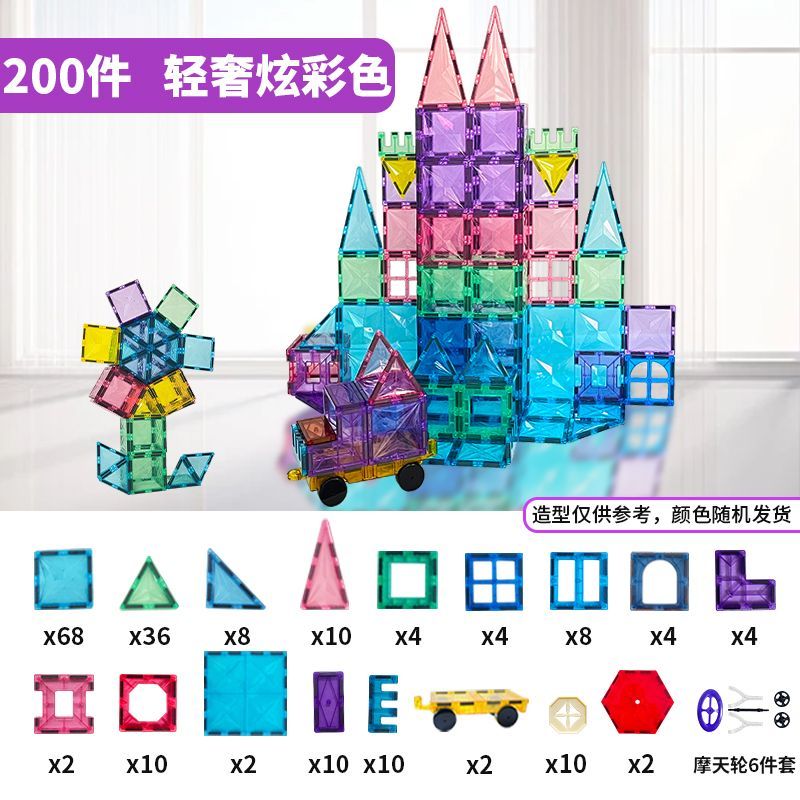 7.5cm Large Magnetic Window Tiles, Strong Magnet Building Blocks, Educational Puzzle Toys for Boys & Girls