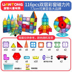 7.5cm Large Magnetic Window Tiles, Strong Magnet Building Blocks, Educational Puzzle Toys for Boys & Girls