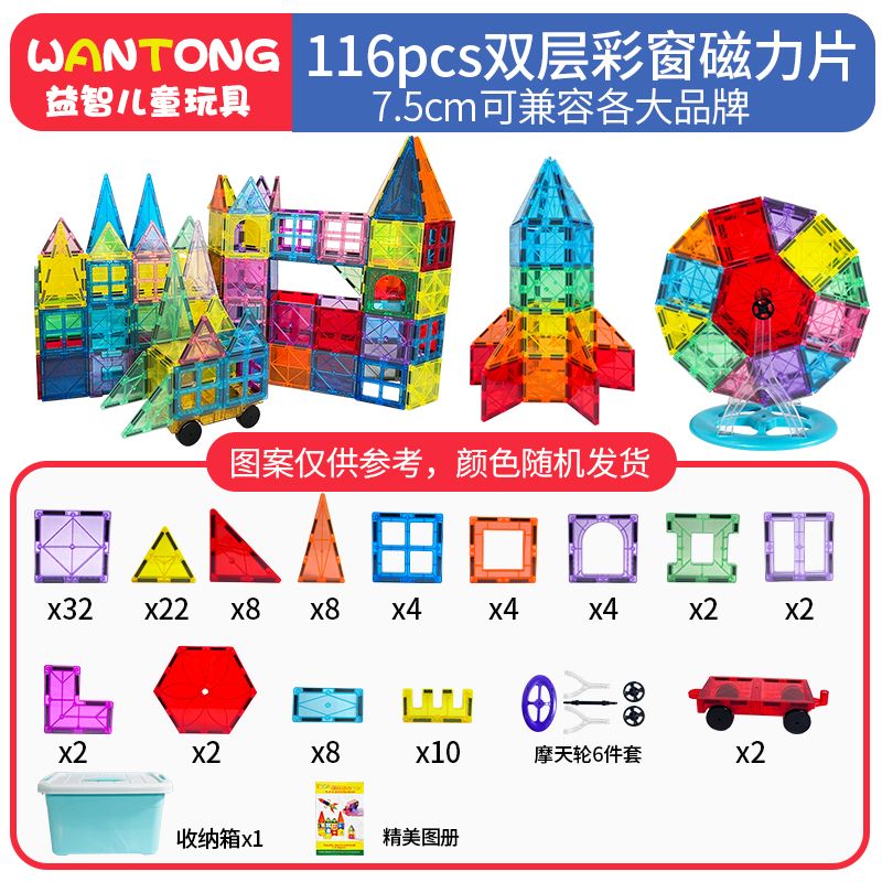7.5cm Large Magnetic Window Tiles, Strong Magnet Building Blocks, Educational Puzzle Toys for Boys & Girls